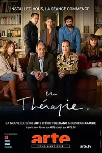 Постер к сериалу «В терапии (2021)»