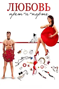 Главный постер фильма «Di tutti i colori (2019)»