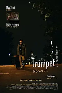 Главный постер фильма «Trumpet (2020)»