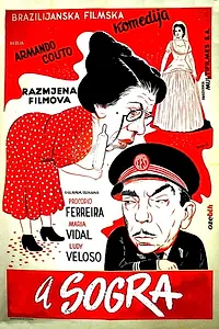 Главный постер фильма «Свекровь (1954)»