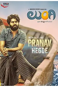 Постер к фильму «Lungi (2019)»