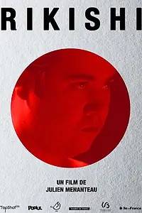 Постер к фильму «Rikishi (2017)»