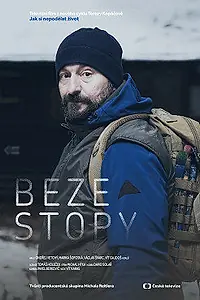 Постер к фильму «Без следа (2019)»