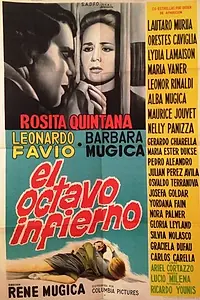 Главный постер фильма «Восьмой ад (1964)»