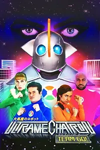 Постер к сериалу «Ultramechatron Team Go! (2019)»