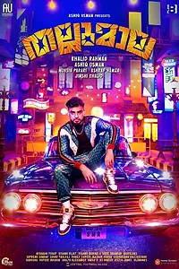Постер к фильму «Thallumaala (2022)»