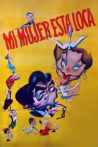 Главный постер фильма «Моя жена сумасшедшая (1952)»