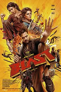 Постер к фильму «Взрыв (2026)»