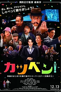 Постер к фильму «Профессия: бэнси (2019)»