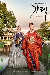 Главный постер сериала «Отбор: Война женщин (2019 - 2020)»