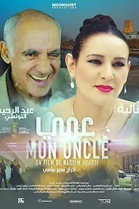 Постер к фильму «My Uncle (2017)»