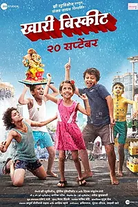 Постер к фильму «Khari Biscuit (2019)»
