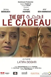 Постер к фильму «The Gift (2018)»