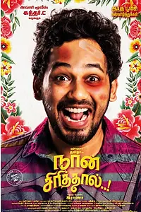 Постер к фильму «Naan Sirithaal (2020)»