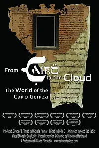 Главный постер фильма «From Cairo to the Cloud: The World of the Cairo Geniza (2018)»
