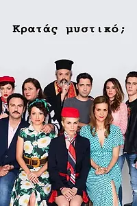 Постер к сериалу «Kratas mystiko? (2019 - 2020)»
