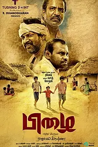 Постер к фильму «பிழை (2019)»