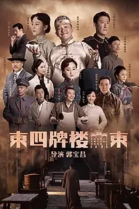Постер к сериалу «Бандит, актриса и повар (2019)»