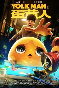 Постер к сериалу «Человек-желток (2019)»