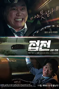 Главный постер фильма «Близкие отношения: Ответочка (2019)»