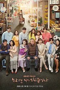 Главный постер сериала «Я уже там была (2020)»