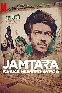 Постер к сериалу «Jamtara: Sabka Number Ayega (2020)»