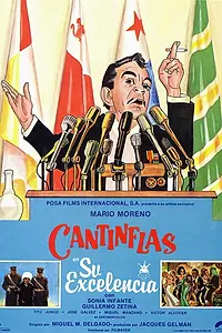 Главный постер фильма «Его превосходительство (1967)»
