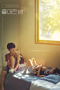 Главный постер фильма «Бескрайняя ночь (2019)»