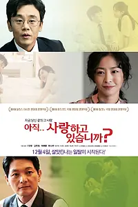 Постер к фильму «Всё ещё любишь? (2019)»