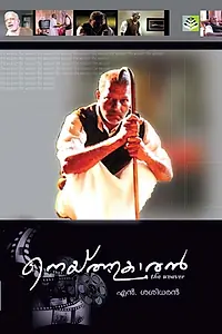 Постер к фильму «Neythukaran (2002)»