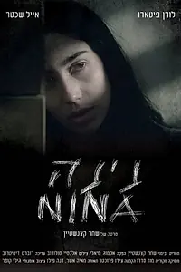 Главный постер фильма «Nina (2019)»