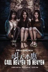 Главный постер фильма «Call Heaven to Heaven (2019)»
