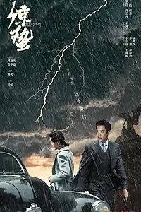 Постер к сериалу «Пробуждение насекомых (2019)»