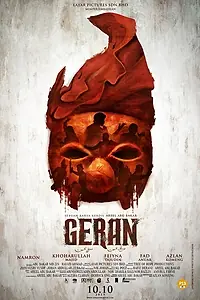 Постер к фильму «Geran (2019)»