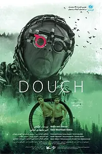 Постер к фильму «دوچ (2018)»