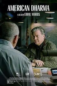 Главный постер фильма «Американская дхарма (2018)»