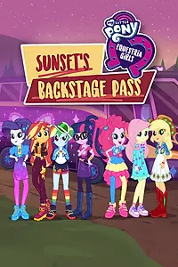 Главный постер мультфильма «My Little Pony: Девочки из Эквестрии. Пропуск за кулисы для Сансет (2018)»