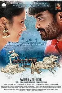 Главный постер фильма «Vijayaratha (2019)»