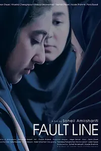 Главный постер фильма «Линия разлома (2018)»