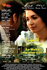 Постер к фильму «La Mora (2020)»