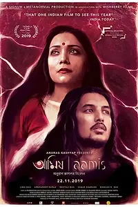 Главный постер фильма «Хищник (2019)»
