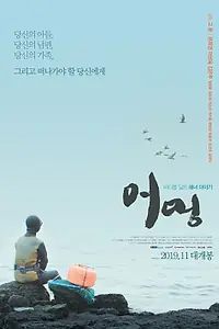 Постер к фильму «Мама (2019)»