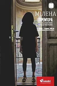 Постер к фильму «Milena (2018)»