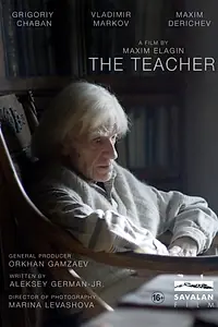 Постер к фильму «Учитель (2018)»