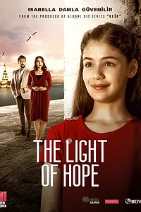 Главный постер сериала «В ожидании весны (2019 - 2020)»