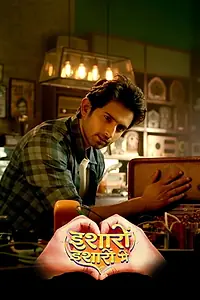 Постер к сериалу «इशारों इशारों में (2019)»