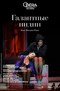 Постер к фильму «Галантные Индии (2019)»