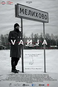 Постер к фильму «Землетрясение дяди Вани (2019)»