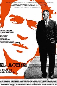 Постер к фильму «El Achiq (2017)»