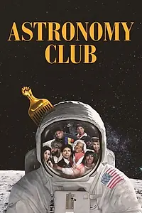 Постер к сериалу «Astronomy Club: The Sketch Show (2019)»